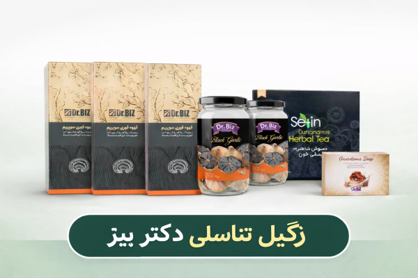 پکیج زگیل تناسلی دکتر بیز