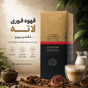 قهوه فوری لاته دکتر بیز