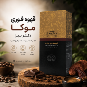 قهوه فوری موکا دکتر بیز