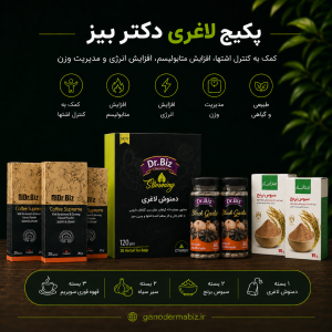 پکیج لاغری دکتر بیز