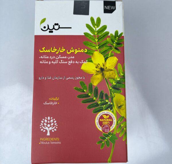 دمنوش خارخاسک دکتر بیز