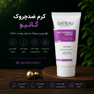 کرم بوتاکس ۵ کاره گاتیو بیومیمتیک