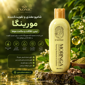 شامپو مورینگا اکسونیک